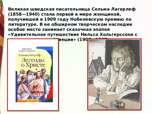 Святая ночь лагерлеф тест. Рисунок по рассказу Святая ночь Сельма Лагерлеф. Рисунок к рассказу Святая ночь Сельма Лагерлеф. Рис. К произведению Святая ночь легко лагерлёф. 10 Вопросов по рассказу Святая ночь.