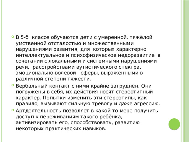 Какое действие не характерно при работе с программой word