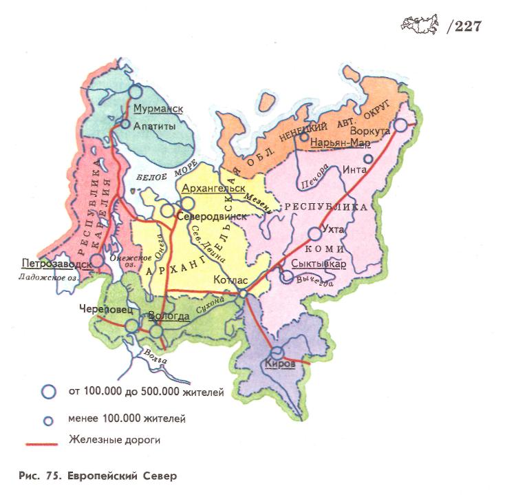 Административные центры субъектов федерации европейского севера