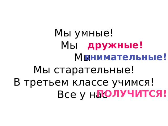 Пернатая радуга в комнате 3 класс