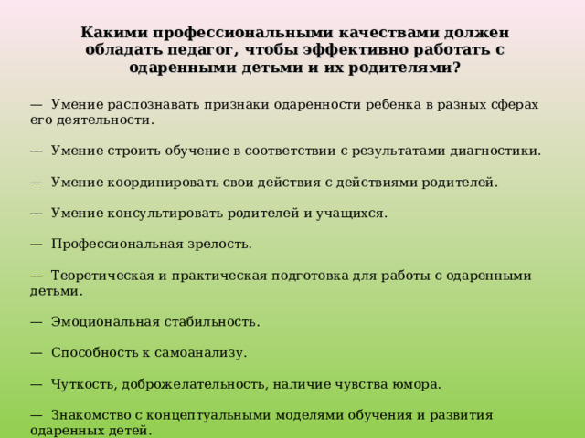 Какими качествами должен обладать администратор зала