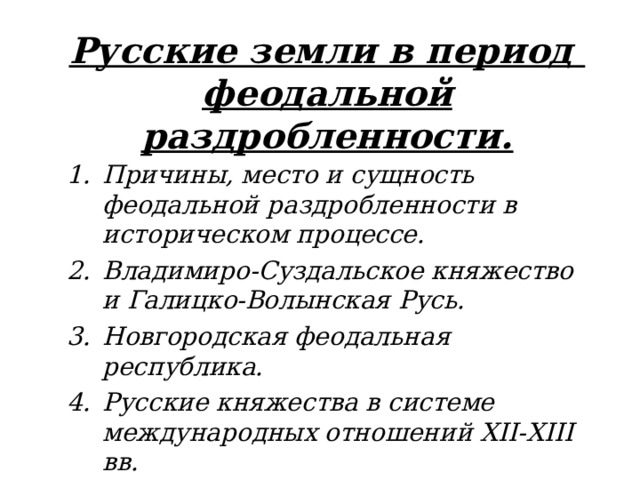 Феодальная сущность. Требования к доверенности. Требования предъявляемые к доверенности. Требования, которые предъявляются к доверенности.