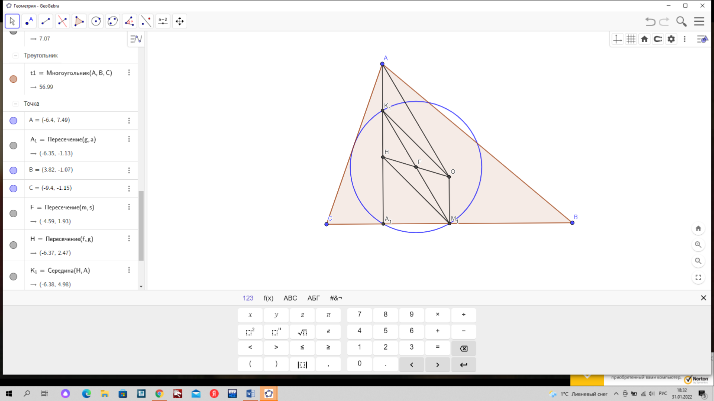Где находится середина треугольника. Скопировать точку посередине. Треугольник с точкой по середине значение.