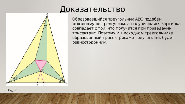 Теорема морли презентация