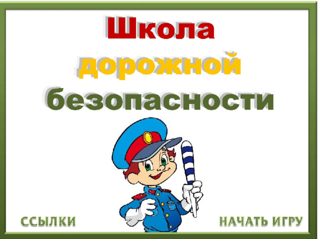 Кнопка для ответа - смайлик  