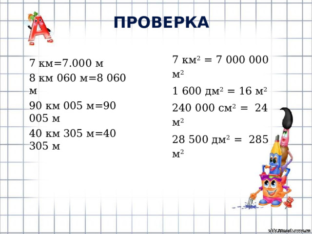 80 см сколько лет