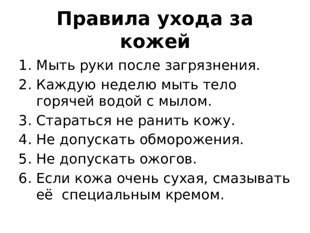 Столы в групповых помещениях промывают горячей водой с мылом