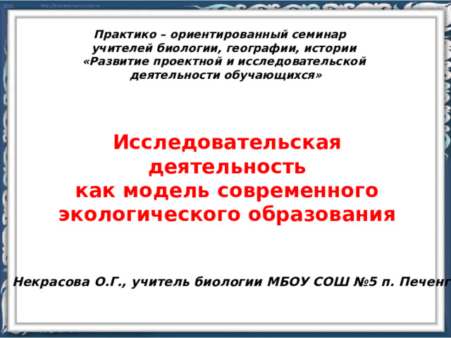 Практико ориентированный проект проектный продукт