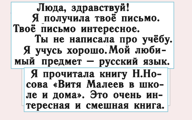 Начинаем письмо с приветствия,  а дальше по порядку: 