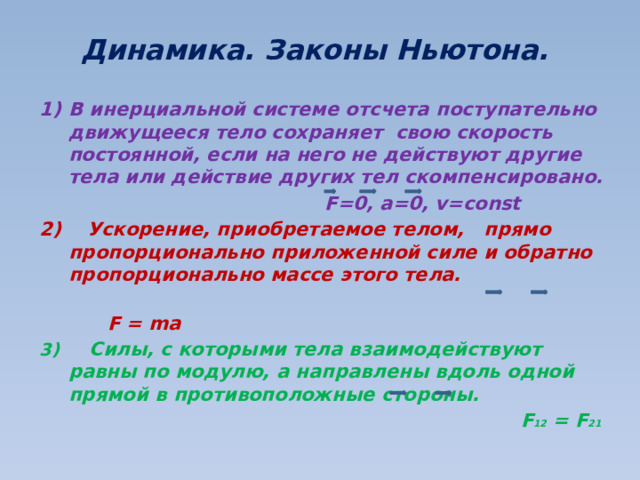 В инерциальной системе отсчета вдоль оси ох движется тело 20 кг на рисунке приведен график