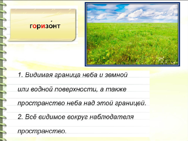 Технологическая карта русский язык 3 класс словосочетание фото - PwCalc.ru