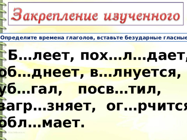 Связь однородных членов предложений с помощью интонации перечисления