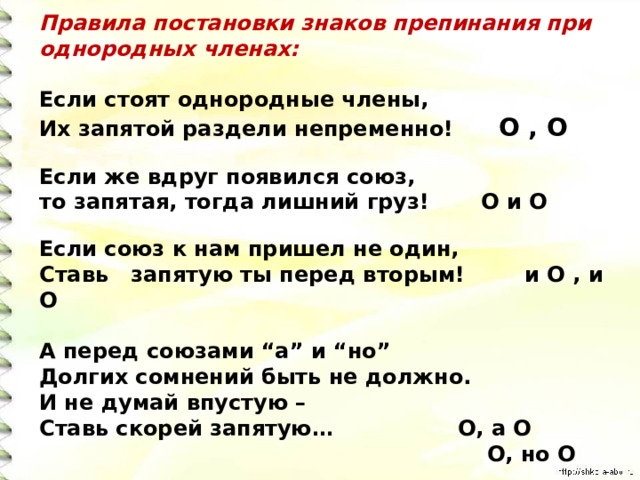 Знаки при однородных членах. Диалог знаки препинания. Знаки препинания в предложениях с однородными членами урок. Пословицы с однородными членами. Знаки препинания в однородных предложениях 5 класс.