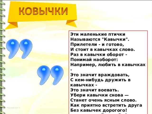 Эти маленькие птички Называются 