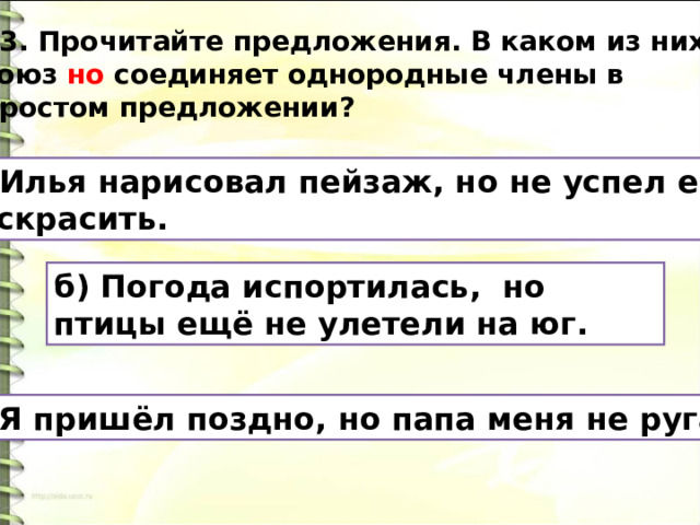 Тестовая работа 9 класс сложное предложение ответы