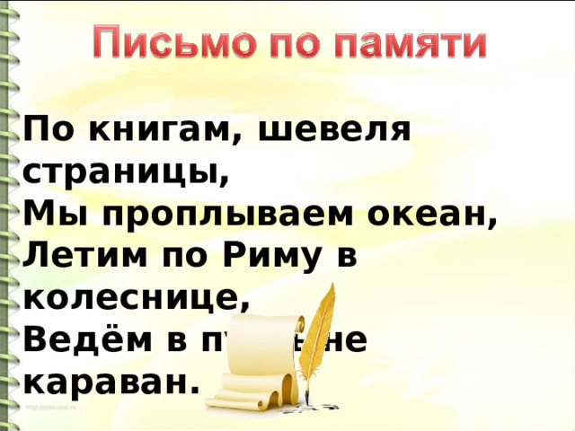 Синоним к слову сень. Лексическое слово чудеса. Сени лексическое значение. Книга лексическое значение. Дозор лексическое значение.