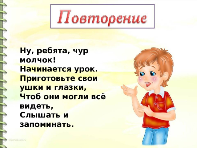 Молчок. Ну ребята чур молчок. Молчок или молчёк. Ежик молчок, или история дружбы. Ну ребята чур молчок начинается урок.
