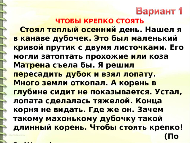 Предчувствуя неприятную встречу каштанка вошла в комнату запятые