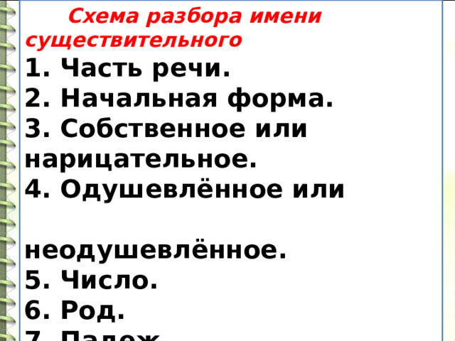 Комод имя собственное или нарицательное