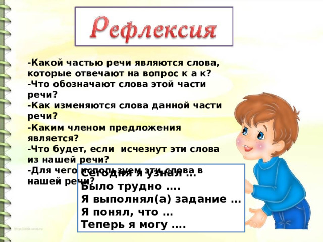 Какой частью речи является слово 3. Предложение части речи части слова звуки это.