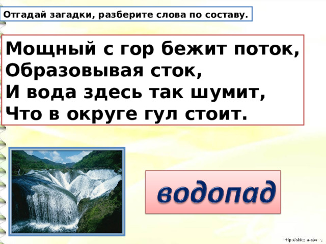 Бревенчатый разбор по составу