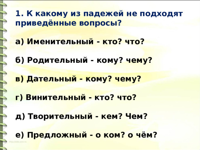 Технологическая карта и презентация по русскому языку на тему "Дательный падеж и