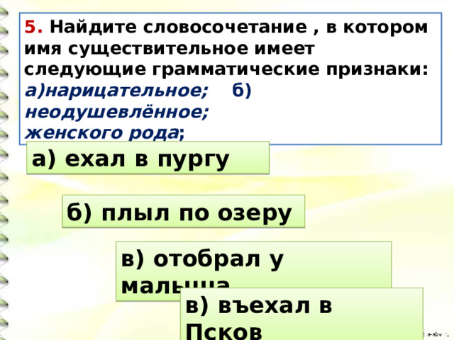 Просклоняйте следующие словосочетания сто тридцать девять столов