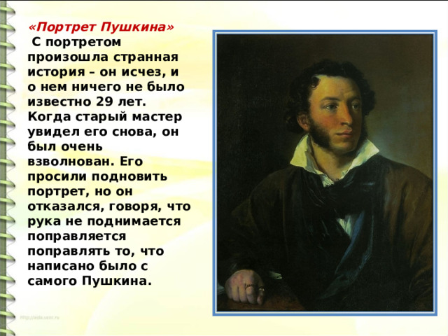 Тропинин портрет сына художника. Портрет арсения тропинина третьяковская галерея. Словесный портрет арсения тропинина сына художника. Описание портрет сына тропинина 7 класс. Тропинин портрет сына художника.