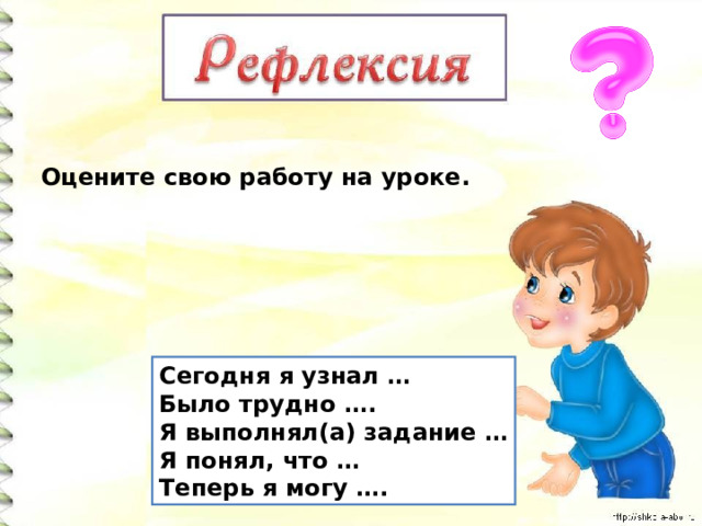 Сегодня на уроке