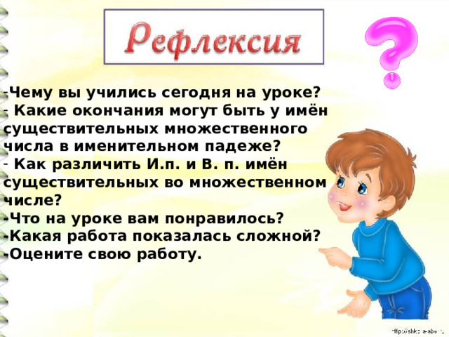 Короб во множественном числе именительном падеже