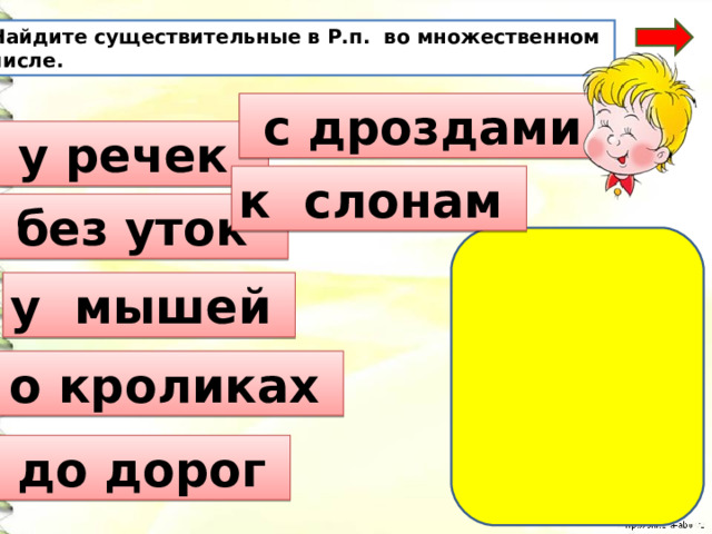 Скамейка правописание