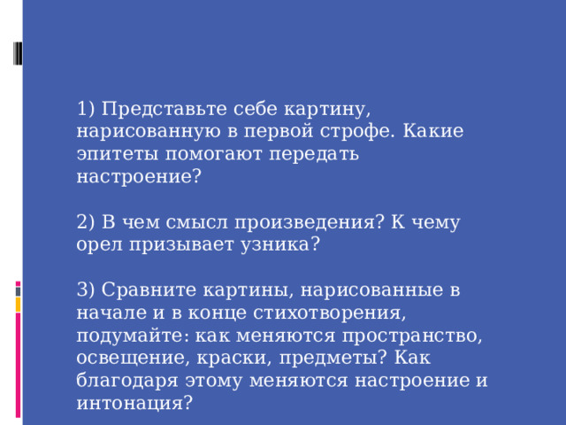 Подготовьте план 6 главы