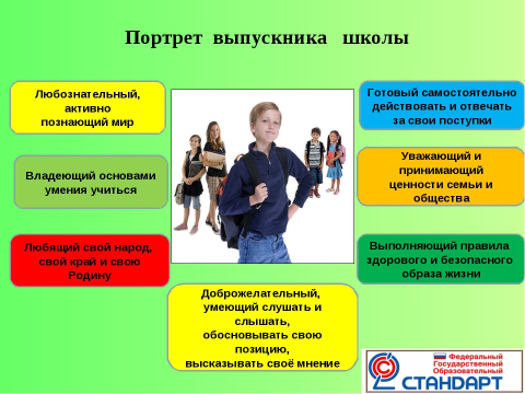 Степановская сош