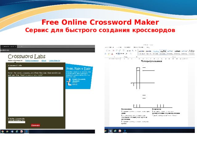 Free Online Crossword Maker  Сервис для быстрого создания кроссвордов   