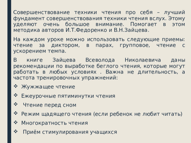 Когда читаешь вслух какая память работает