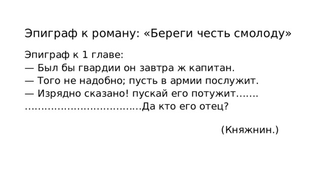 А я теряю голову от любви смолоду