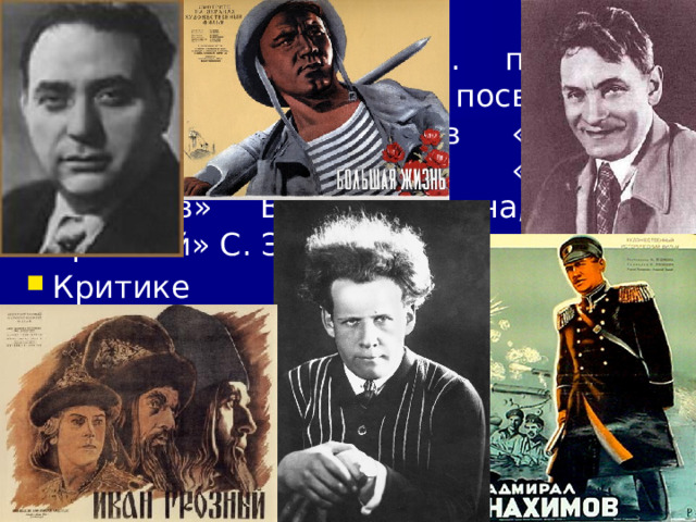 Деятели культуры 1945 1953