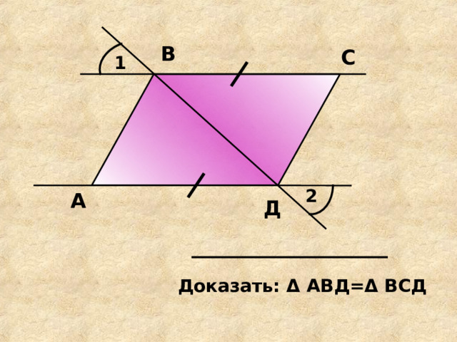 Найдите площадь треугольника авд на рисунке 73