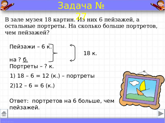 Какое краткое условие. Краткие записи задач про ткани. Задача как найти периметр краткая запись. Геометрическая задача краткая запись. Краткая запись геометрических задач дано.