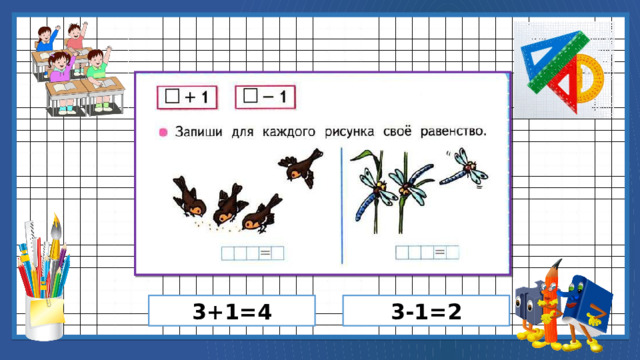 Презентация вычитание вида 13 1 класс школа россии фгос