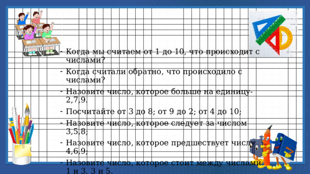 Вычитание вида 11 1 класс школа россии презентация