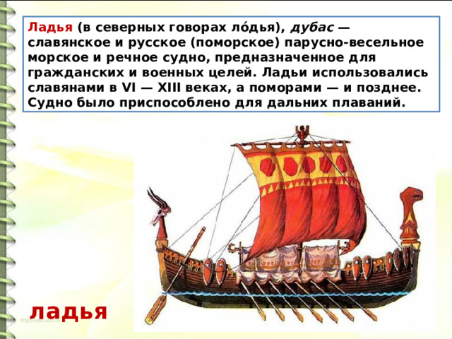 Почему участие в заморских походах. Ход Поморской лодьи