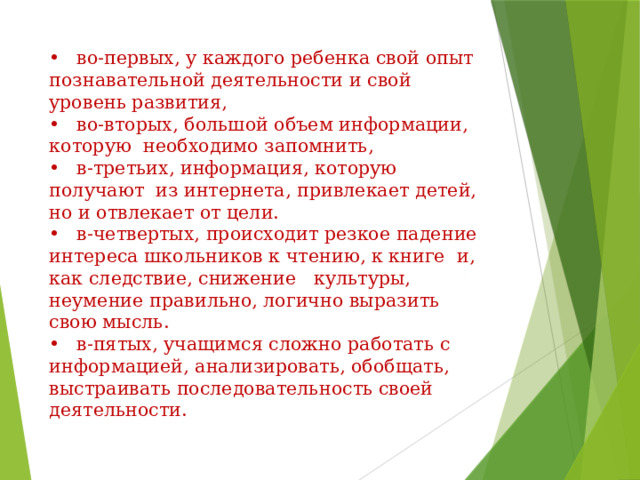 Тема проекта как укрыться от непогоды группы используя свой опыт а также информацию из интернета