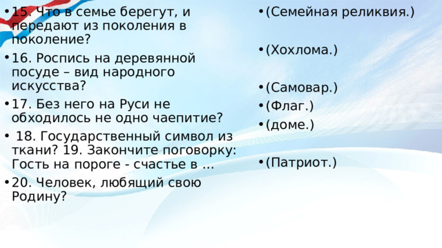 Гость на пороге счастье в доме