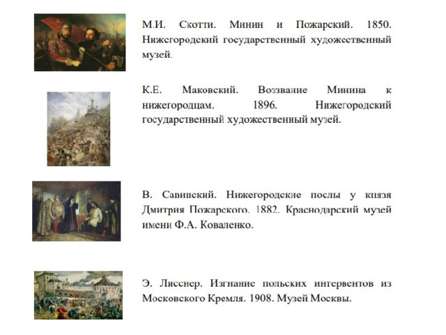 Разговоры о важном день народного. Разговоры о важном день народного единства. День народного единства сообщение 5 класс. Разговор о важном 5 кл день народного единства 5. День народного единства сообщение 2 класс.