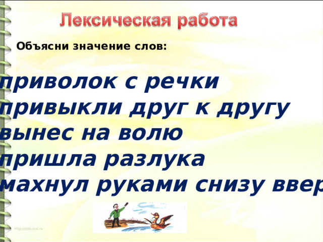 Изложение повествовательного текста по цитатному плану 4 класс школа россии