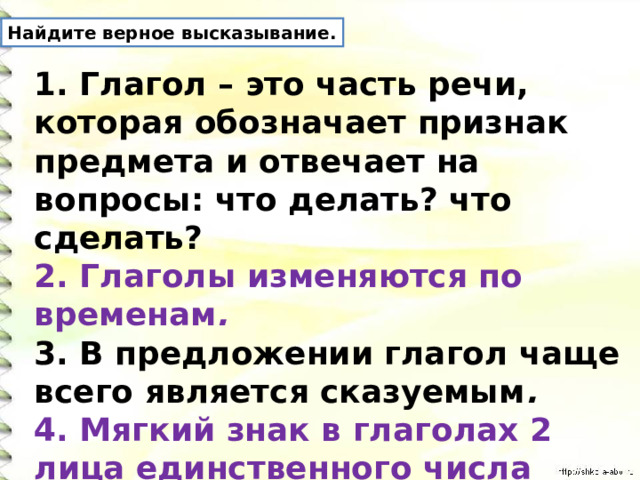 Окончания вопроса какую