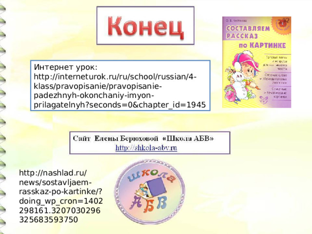 Правописание тся и ться в возвратных глаголах 4 класс технологическая карта