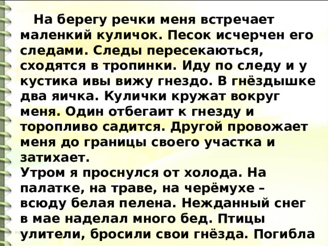 На кровати тисовой меня покрывали черной пеленою