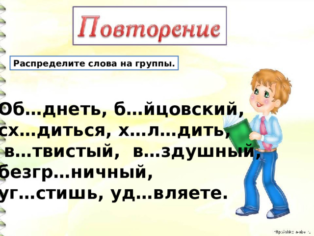 Диктант по теме глагол